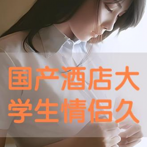 国产情侣高清视频,浪漫瞬间，甜蜜瞬间